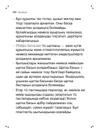 Page 200