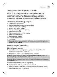 Page 201