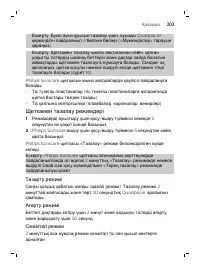 Page 203