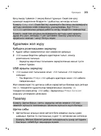 Page 205