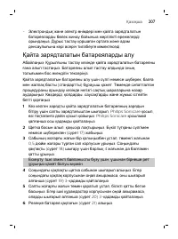 Page 207