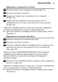 Strona 27