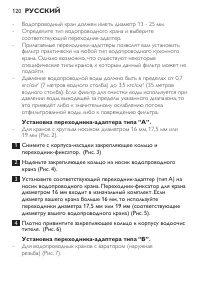 Page 120