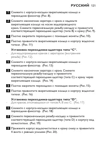 Page 121