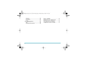 Strona 6