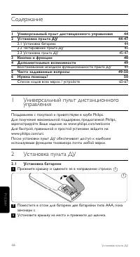 Page 44