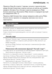 Page 195