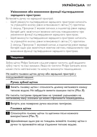 Page 197