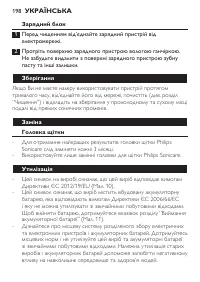 Page 198