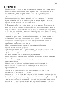 Page 161