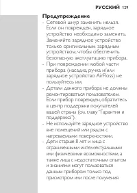 Page 129