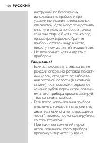 Page 130