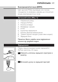 Page 177