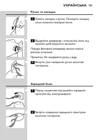 Page 181