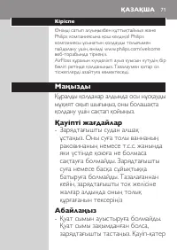 Page 71