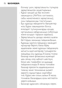 Page 72