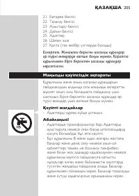 Page 205