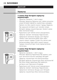 Page 208