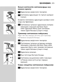 Page 215