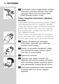 Page 216