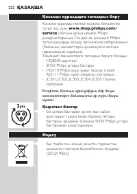 Page 232