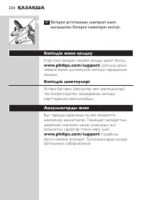 Page 234