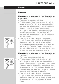 Page 309