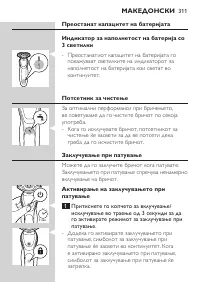 Page 311