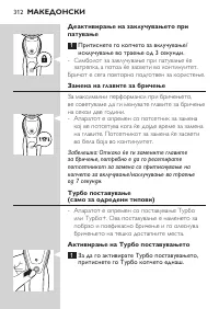 Page 312