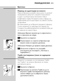 Page 315