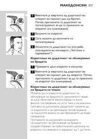 Page 317