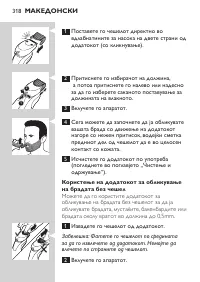 Page 318