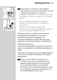 Page 323
