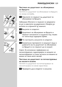 Page 329