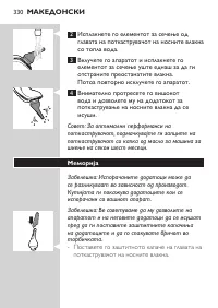 Page 330