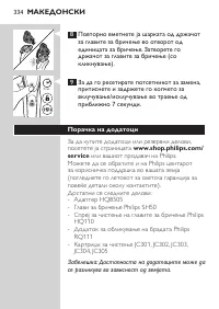 Page 334