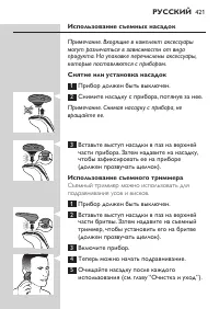 Page 421