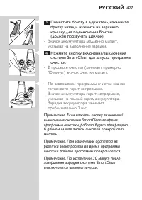 Page 427