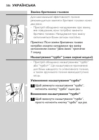 Page 586