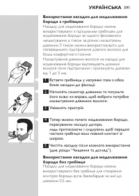 Page 591