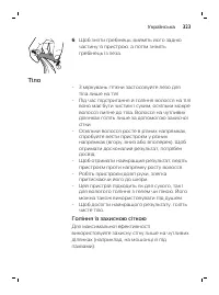 Strona 323