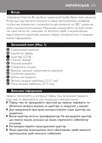 Page 117