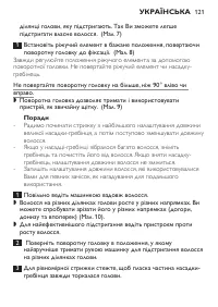 Page 121