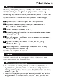 Page 123