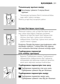 Page 211