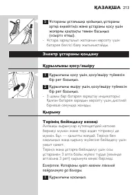 Page 213
