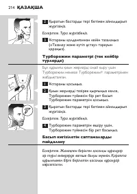 Page 214