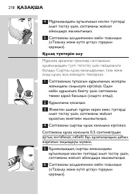 Page 218