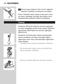 Page 228