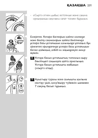 Page 231